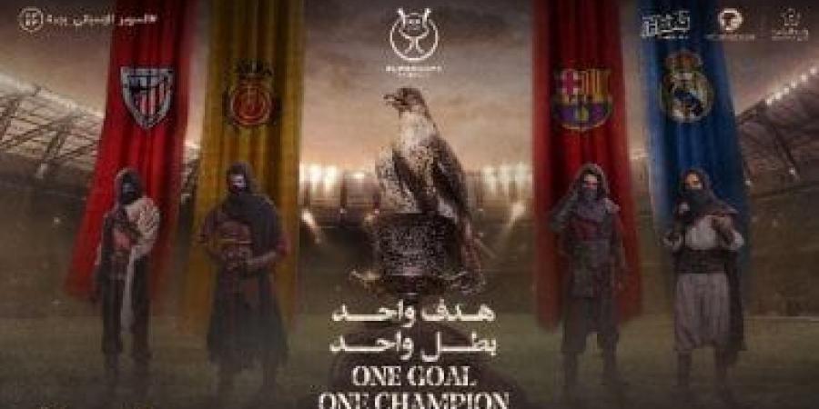 الشرق نيوز : ريال مدريد وبرشلونة بنكهة عربية فى برومو كأس السوبر الإسبانى.. فيديو